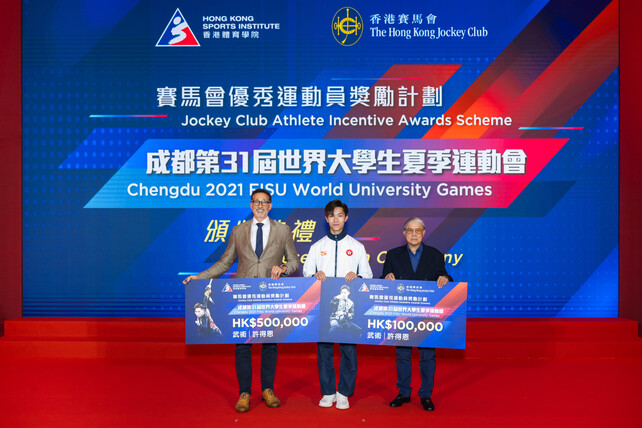 Medallist of the Chengdu 2021 FISU World University Games received the awards.